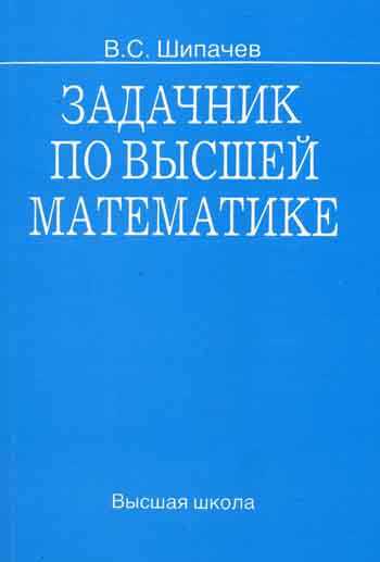 Контрольная работа по теме Основы высшей математики